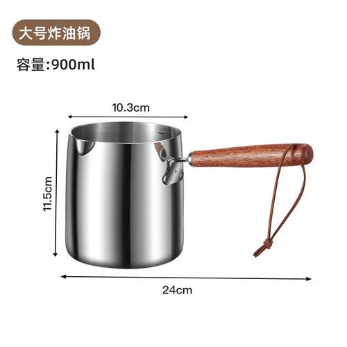 世嘉娜不锈钢油炸锅家用迷你炸锅泼油小锅热油省油炸锅薯条炸串炸