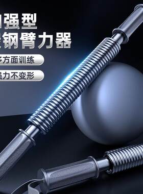 华亚(HUAYA)臂力器臂力棒握力棒男士练臂肌 家用运动健身器材 20K