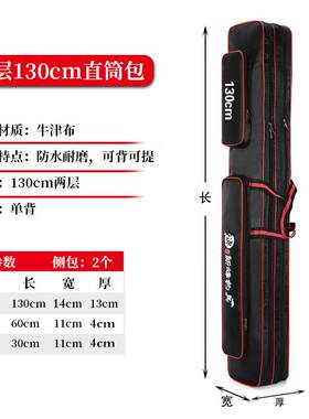 新款鱼竿包渔具包海杆包竿包杆包鱼包鱼杆包鱼具包钓鱼竿包(大肚)