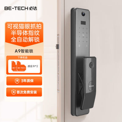 必达（BE-TECH）A9高清可视猫眼指纹锁密码锁智能门锁防盗门锁入