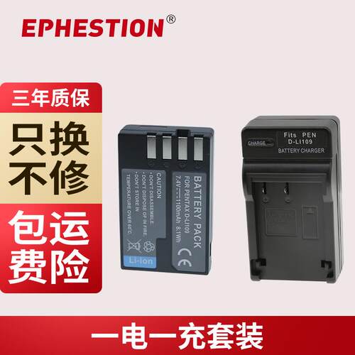 伊弗顿 适用宾得 D-LI109 数码相机电池 K30 K-50 K70 K500 KR K-