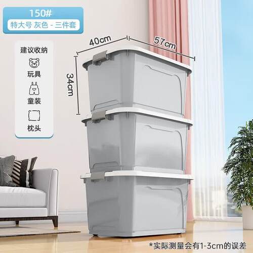 纳份爱衣物收纳箱家用可移动加厚塑料储物箱玩具杂物置物箱衣服整