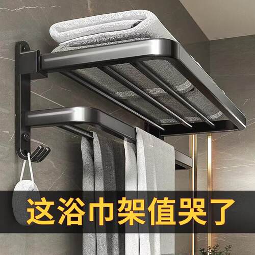 迪斯里克(DISILIKE)太空铝毛巾架免打孔浴巾架卫生间浴室置物架毛