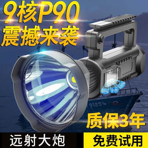 微笑鲨 强光手电筒探照灯远射可充电手提式大功率户外探险装备支