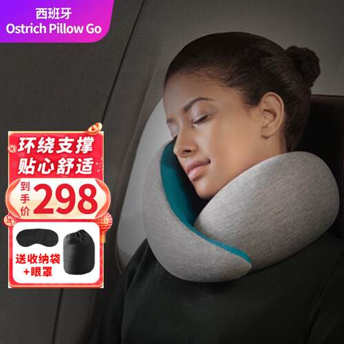 OSTRICHPILLOW GO西班牙鸵鸟枕旅行记忆棉U型飞机睡眠靠枕午睡枕