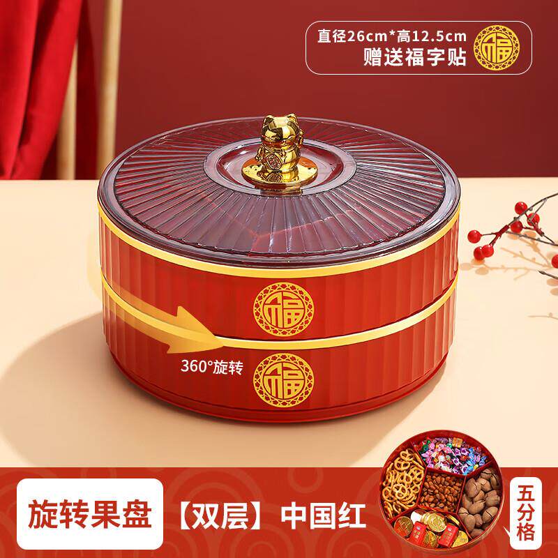 麦轩果盘零食盘水果盘家用客厅2024新款干果收纳盒糖果盒点心盘坚