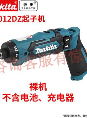 牧田 牧田7.2V充电电起子机电动螺丝刀家用螺丝批电动工具 DF012D