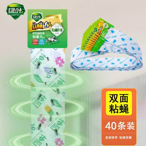 绿叶(Green Leaf)粘苍蝇彩带饭店餐馆粘蝇彩条苍蝇贴纸粘捕苍蝇粘