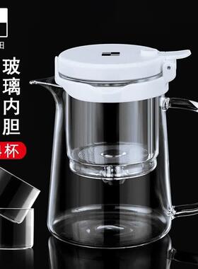 邦田白色透明茶壶全玻璃内胆过滤飘逸杯家用泡茶壶一键全过滤办公