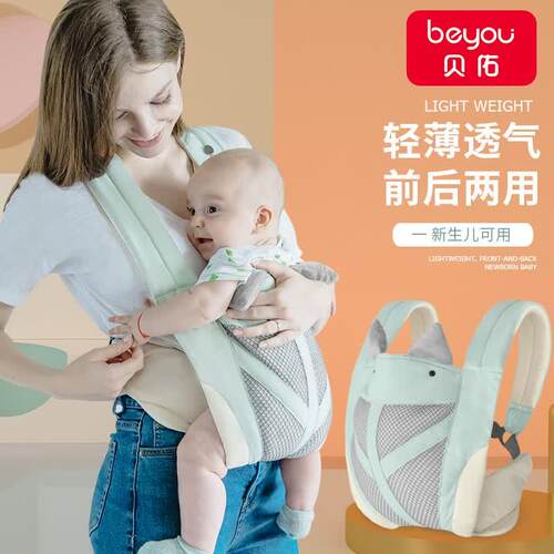 贝佑婴儿背带前后两用外出简易宝宝前抱夏季背巾小孩儿童抱娃背娃