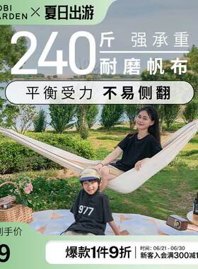 牧高笛(MOBIGARDEN)梦摇吊床 户外露营单人加厚休闲秋千加宽室内