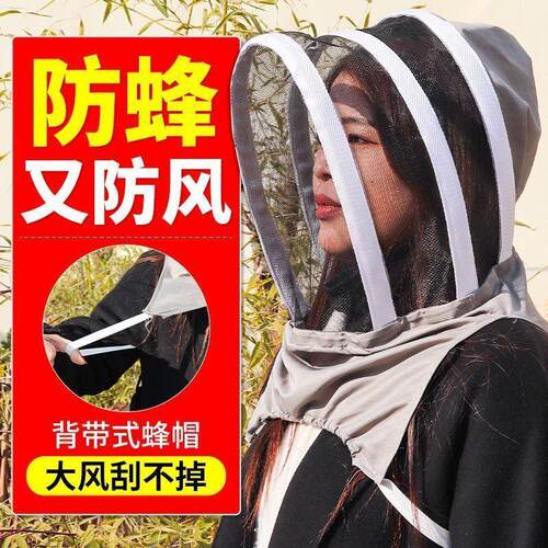 养蜂蜂帽太空帽防蜂帽透气防蚊防蜂帽养蜂钓鱼高清防火面纱蜂具