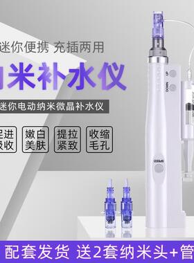 韩希电动纳米微晶导入仪美容院原液脸部水光枪家用