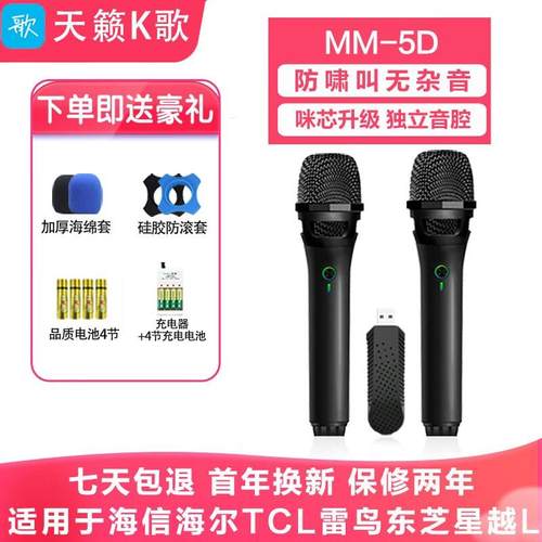 K歌MM-5Dmax无线麦克风双话筒电视k歌话筒家庭ktv卡拉ok适用于vid
