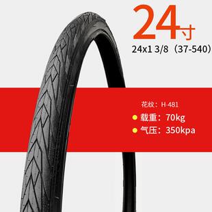 175 朝阳朝阳自行车轮胎14 195 外 24x 26X1