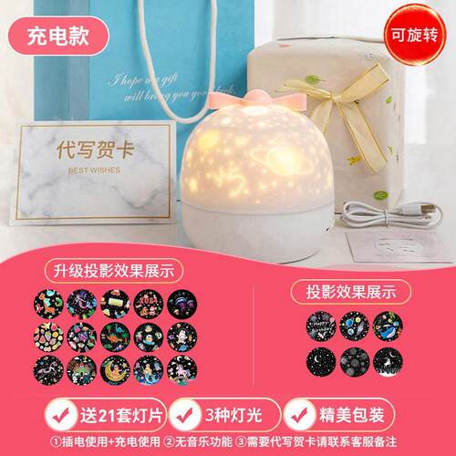 万火星空灯投影仪小夜灯儿童玩具7生日礼物女孩子女儿6-12岁8女生