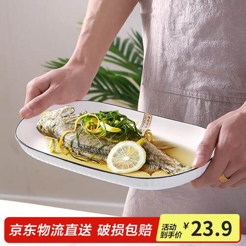几物森林 中式12英寸鱼盘陶瓷餐具套装白瓷盘子家用牛排盘西餐盘