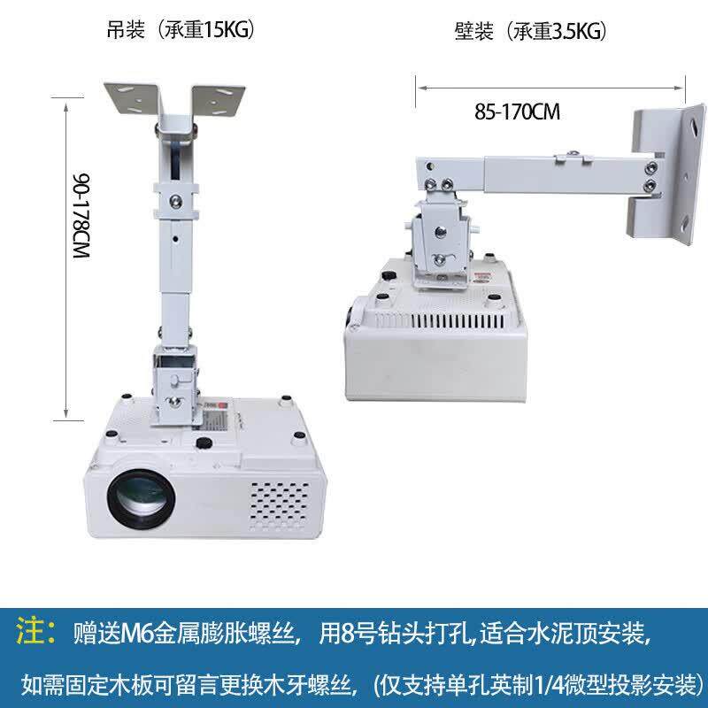 微型投影仪支架极米坚果先科投影机吊架伸缩壁挂架单孔M6通用 90-