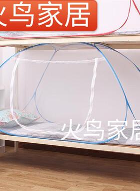 蚊帐学生宿舍上下铺90c有底免安装蒙古包单人家用1.5米1.2 蓝色小