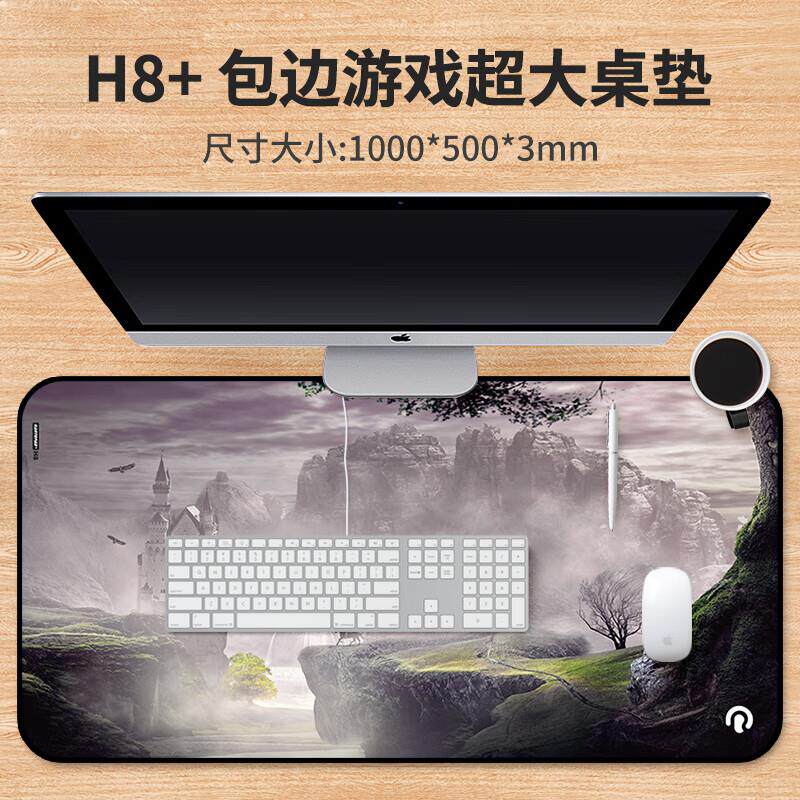 镭拓(Rantopad)H8+ 包边游戏鼠标垫超大 桌垫 加厚鼠标垫键盘垫-