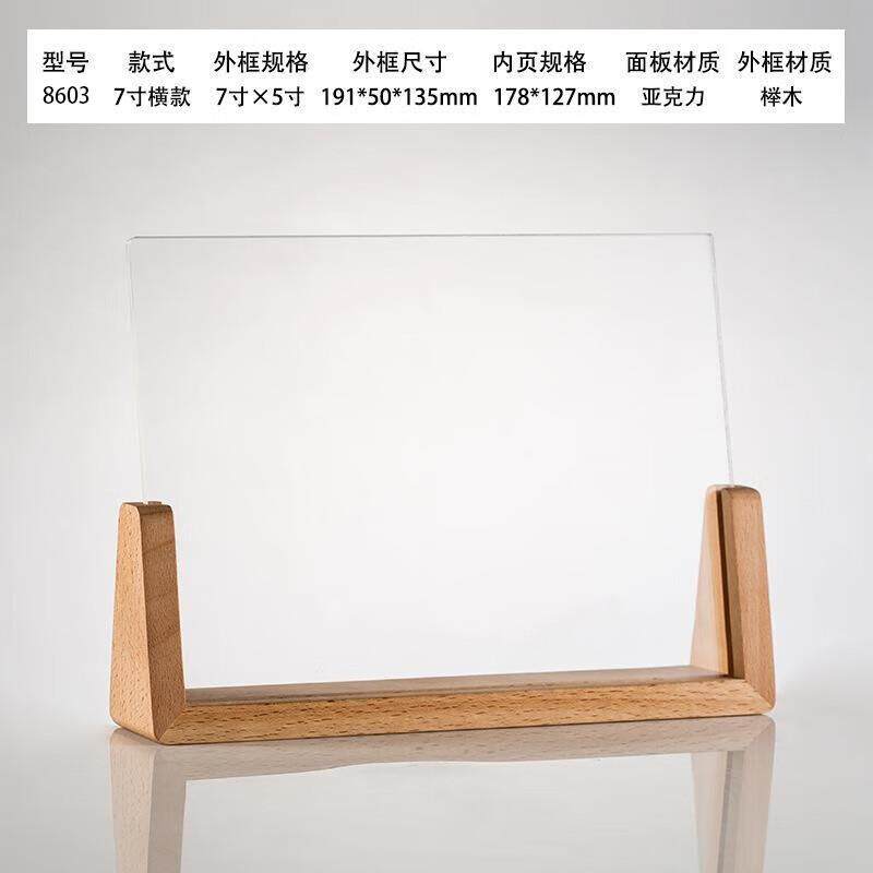 极星 创意实木相框摆台A4胡桃木678寸相片礼物相框架竖式横亚克力