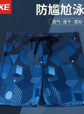 羽克(Yuke)泳裤男防尴尬男士泳裤平角2024新款套装速干大码专业温