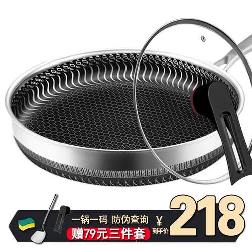 赫巴兹(HZIB)316不锈钢平底锅双面蜂窝不粘锅家用煎蛋牛排煎锅烙