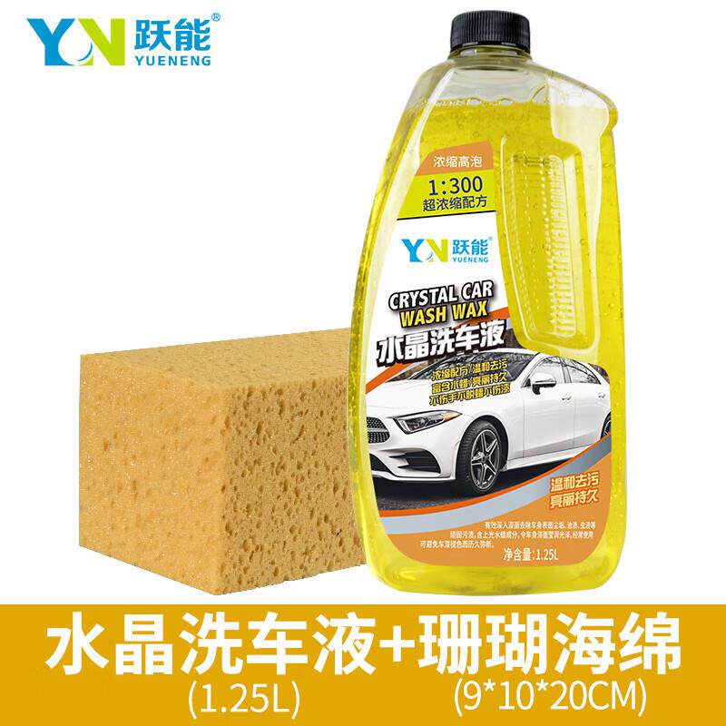 跃能(YN)水蜡洗车液高泡沫清洗剂汽车清洁剂白车专用漆面强力去污