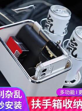 炫咔仕汽车扶手箱收纳盒车载纸巾盒车内储物置架多功能水杯架用品