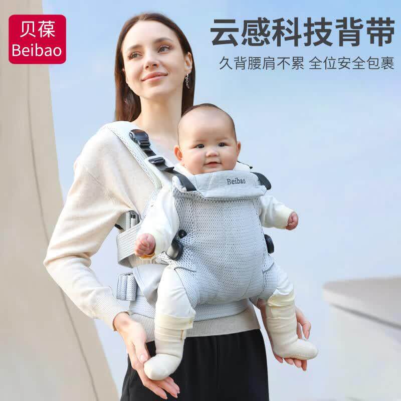 贝葆Beibao婴儿背带前抱式抱娃神器宝宝新生儿背带多功能轻便透气