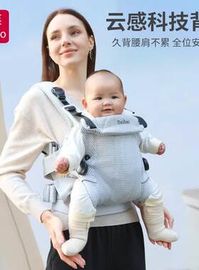 贝葆Beibao婴儿背带前抱式抱娃神器宝宝新生儿背带多功能轻便透气