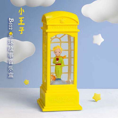 哈比工坊小王子水晶球八音盒音乐盒摆件女生生日礼物女孩情人节送