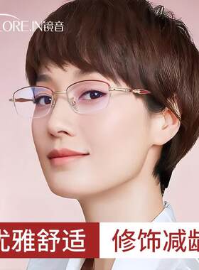 colore.in 防蓝光老花镜女士半框高清中老年人时尚显年轻超轻老人
