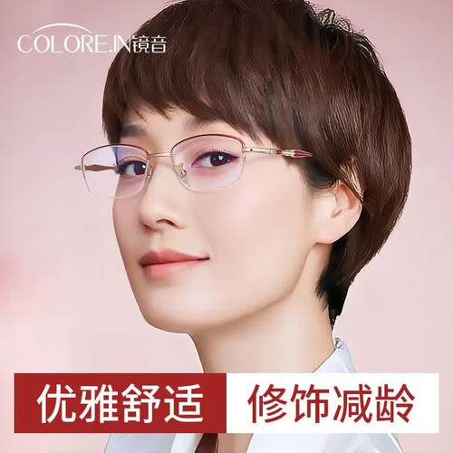 colore.in 防蓝光老花镜女士半框高清中老年人时尚显年轻超轻老人