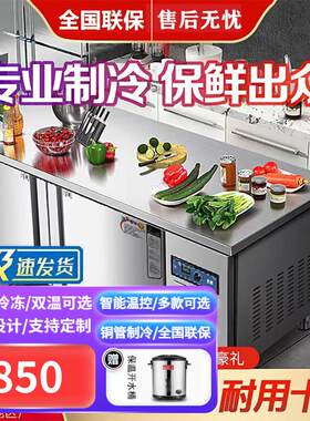 美示冷藏工作台 厨房商用冰柜 奶茶店冷冻操作台 冷柜平冷保鲜柜