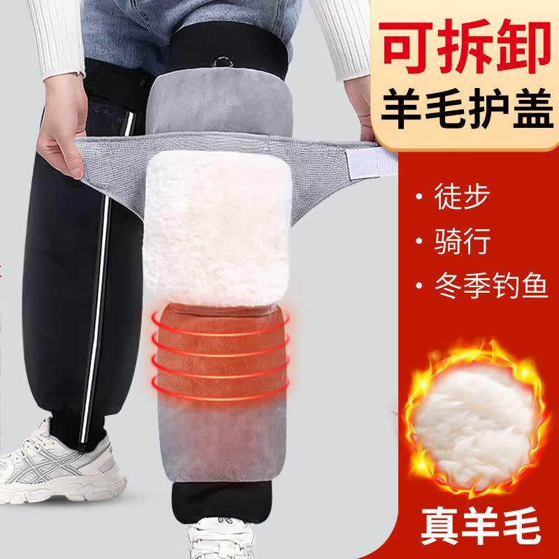 优诺康护膝摩托车电动车保暖防风防寒儿童羽绒棉护腿长筒套男女骑