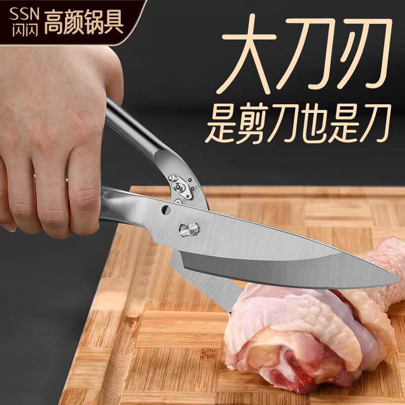 闪闪优品剪刀家用厨房剪刀鸡骨剪强力剪骨头剪肉杀鱼不锈钢多功能