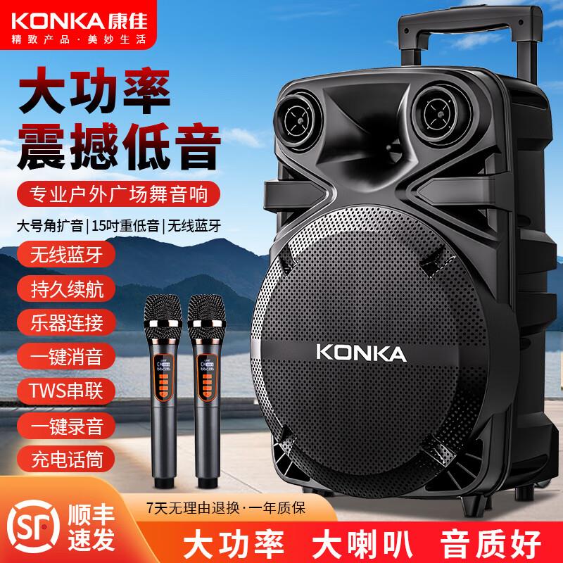 (KONKA)广场舞音响户外拉杆蓝牙音箱大功率话筒唱歌K歌门店促销移