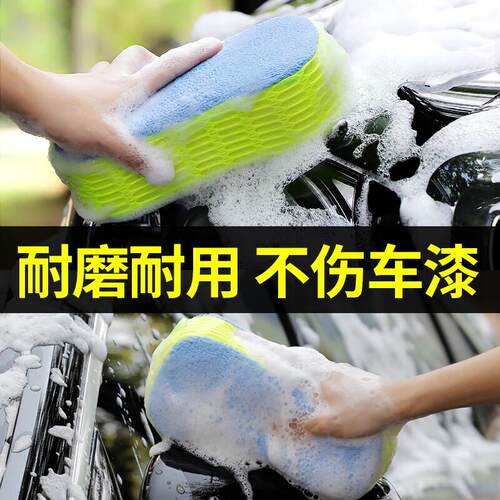 G LUXOME汽车洗车海绵擦车大块高密度棉洗车店刷车泡沫棉车用用品