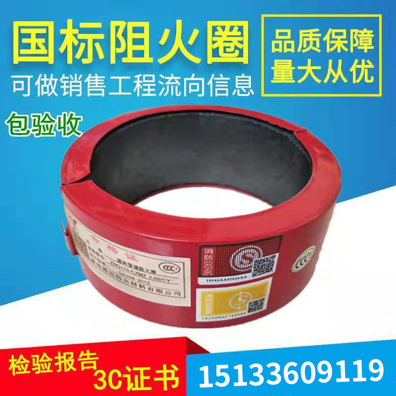 阻火圈排水管FRMALL国标110