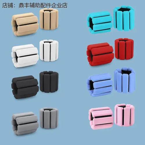 运动手环硅胶重力健身负重手环