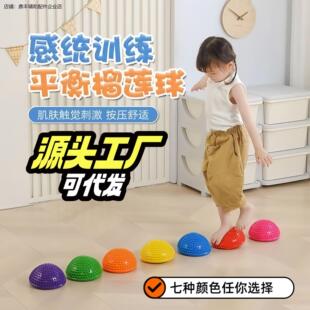 感统训练器材过河石触觉垫榴莲球幼儿园家用半圆按摩平衡前庭瑜伽