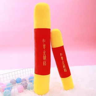 孙悟空金箍棒抱枕睡觉毛绒玩具布娃娃大号圆长条个性创意生日礼物