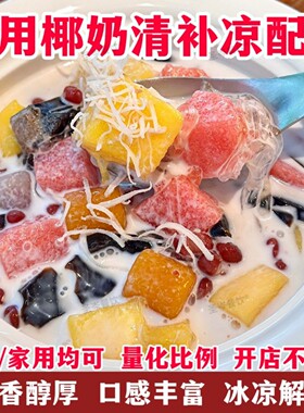 清补凉配方视频教程包教包会