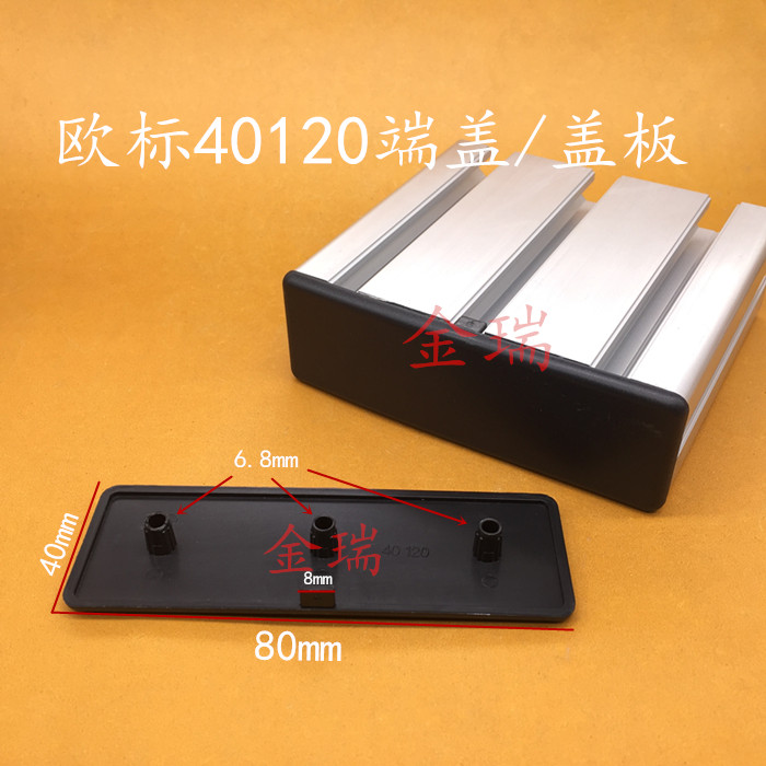 端盖铝型材堵头封盖防尘盖美观