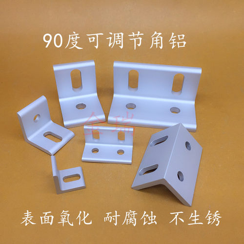 平行垂直交叉连接角件90度连接件