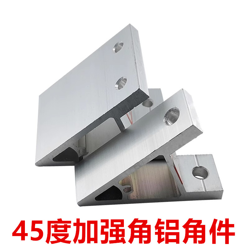 45度角铝型材5度角码角件连接件图片