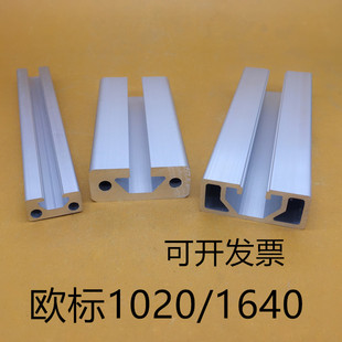 欧标1640 1020铝型材滑轨轨道流水线靠尺靠山工业铝合金型材