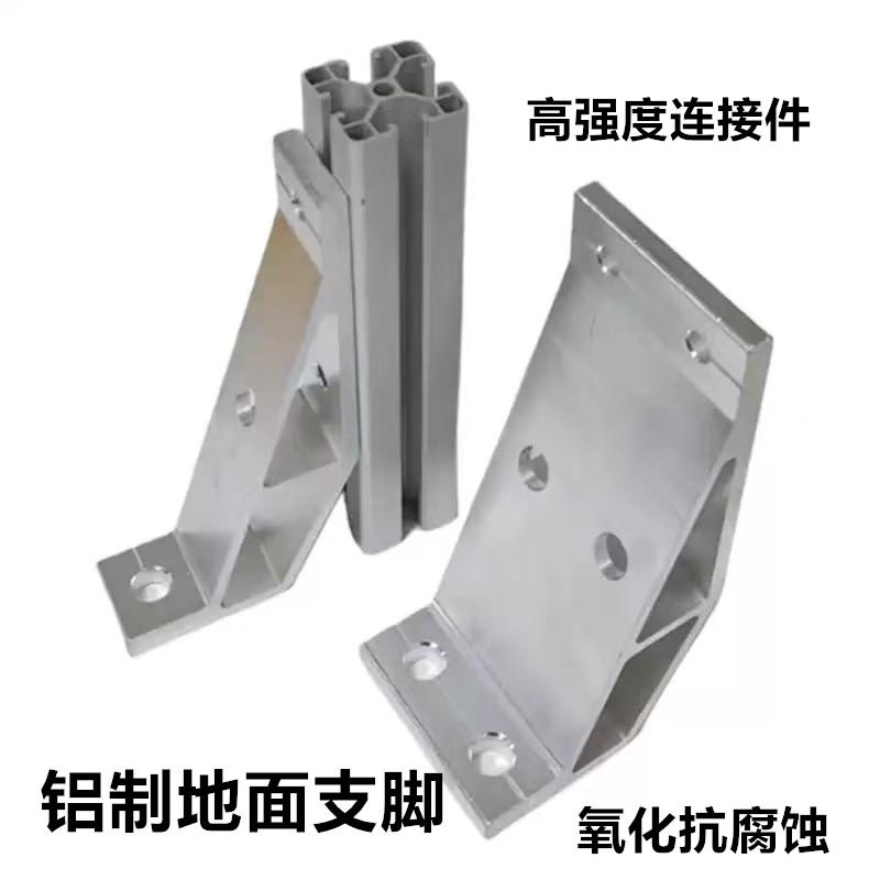 地脚连接件AVT05-36-76-41-46-56-86地面支脚机械防护栏30/40系列