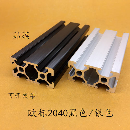 工业铝型材欧标2040标准型材20*40花管铝合金型材双槽导轨铝材